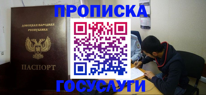 временная регистрация для школы в Белоярске